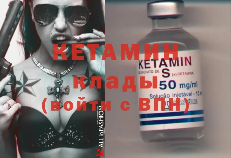 цена наркотик  Астрахань  КЕТАМИН ketamine 